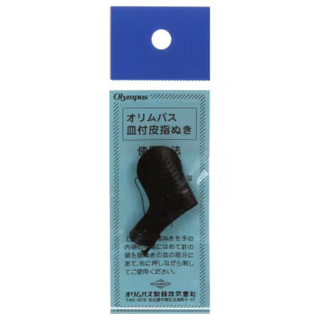 Sashiko Leather Thimble - SN-0002